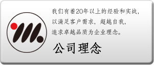 益岡製作所　企業理念